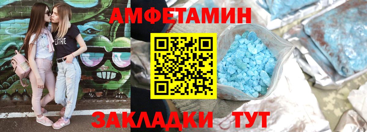 Амфетамин Premium Находка