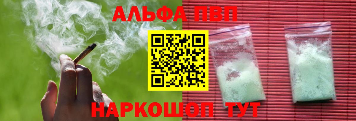 Alpha-PVP СК КРИС  Alpha PVP кристаллы  Находка  дарнет шоп  A PVP Соль  Вход с VPN  А ПВП 