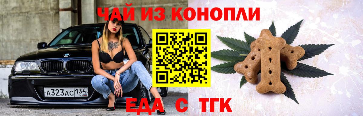 Находка  Печенье с ТГК конопля  Вход с VPN 