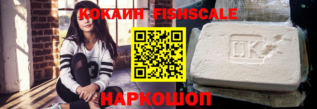 Кокаин Колумбийский  Вход с VPN  Находка 