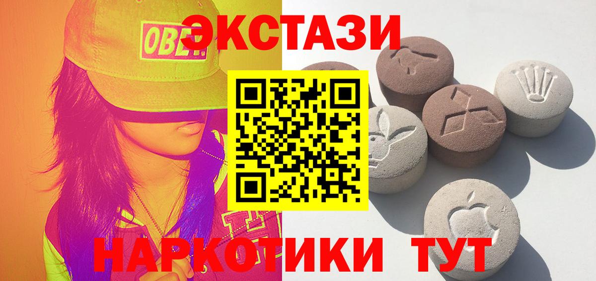Экстази  Экстази Cube  Вход с VPN  Экстази 280мг  Находка 