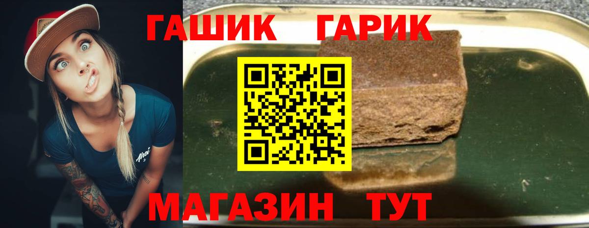 Находка  ГАШИШ  Вход с VPN  ГАШИШ хэш 