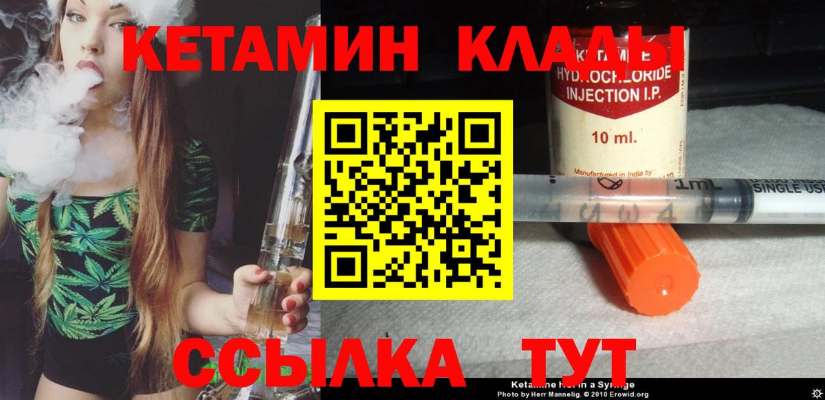 КЕТАМИН VHQ  Вход с VPN  Находка  Кетамин ketamine 