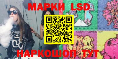 марки lsd Дубна