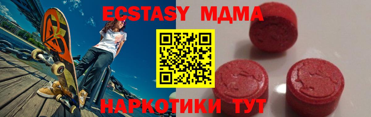 Находка  MDMA  MDMA молли  Вход с VPN  MDMA crystal 