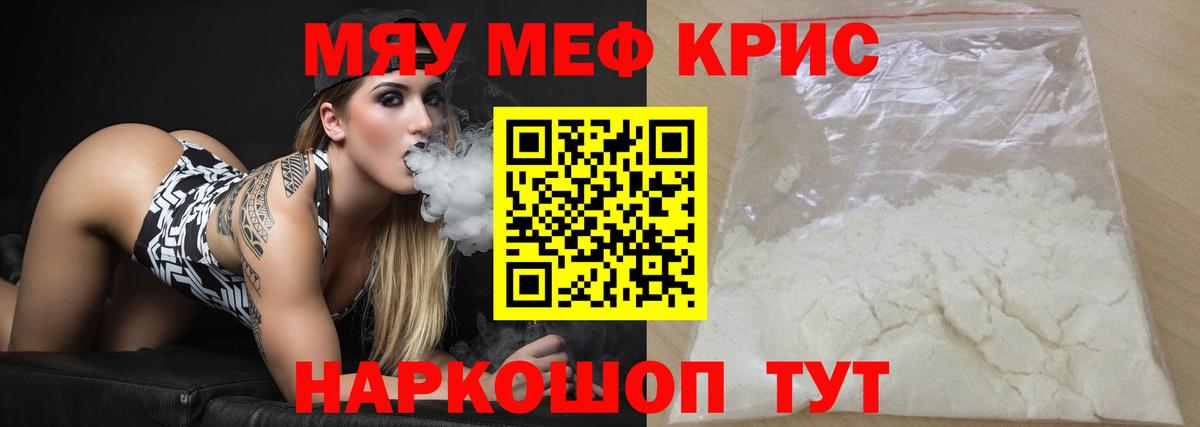 Мефедрон VHQ  Вход с VPN  Меф  Находка  Мефедрон 4 MMC 