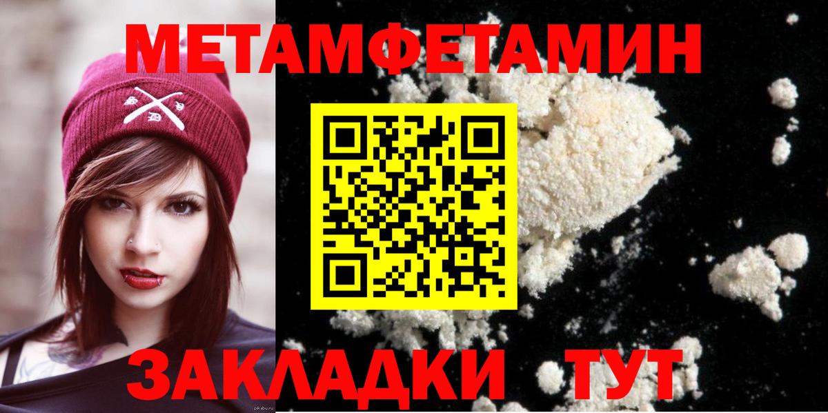 Первитин витя  Первитин витя  Вход с VPN  Метамфетамин  Находка 