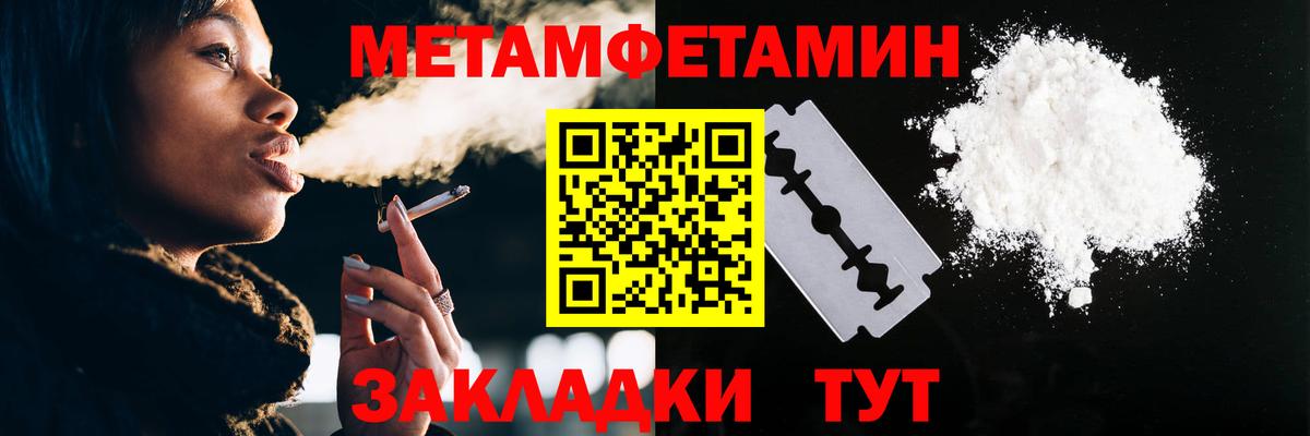 Метамфетамин винт Находка