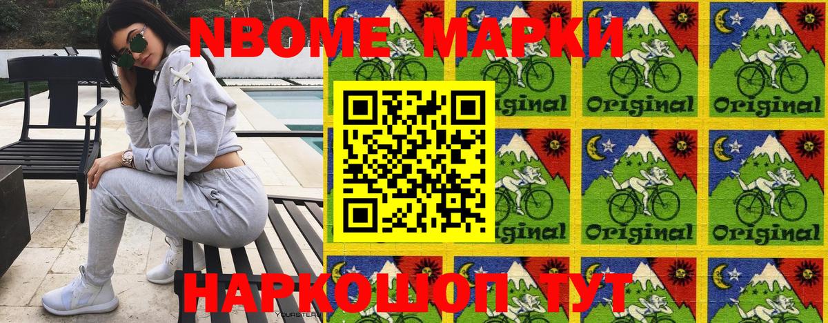 наркошоп  Марки N-bome 1,8мг  Находка  Вход с VPN  Марки N-bome 1,8мг 