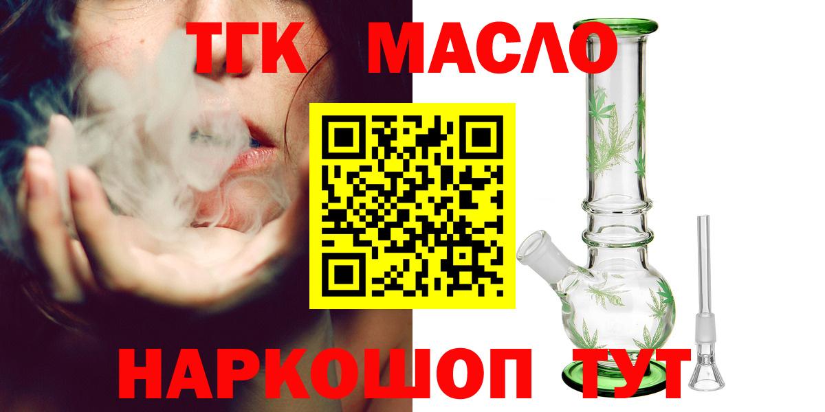 Дистиллят ТГК вейп с тгк Находка