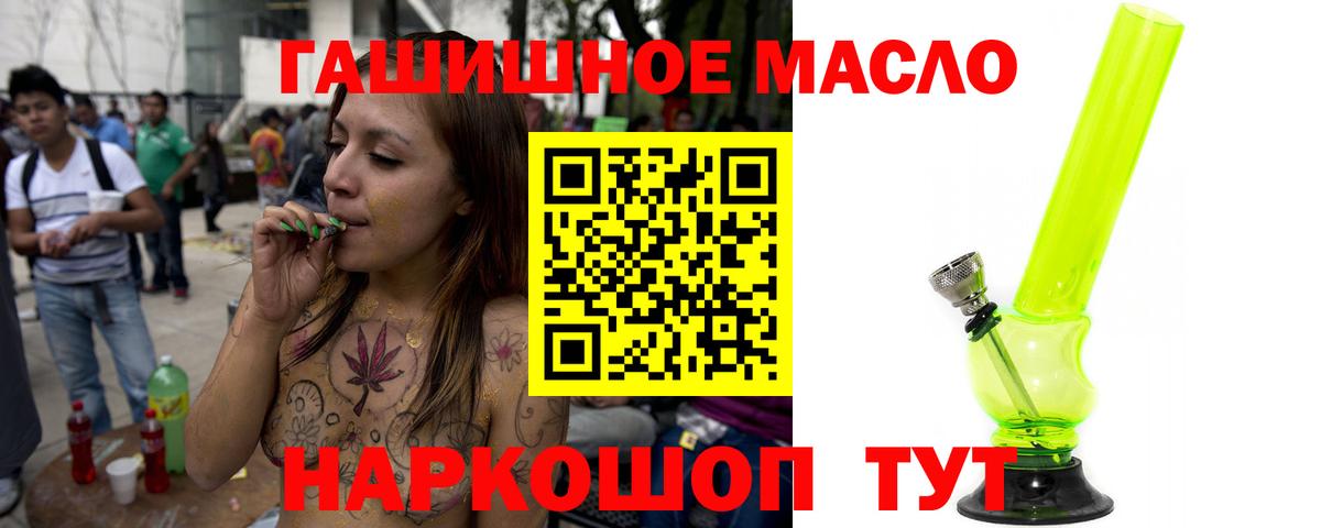 ТГК THC oil  ТГК гашишное масло  Вход с VPN  Находка 